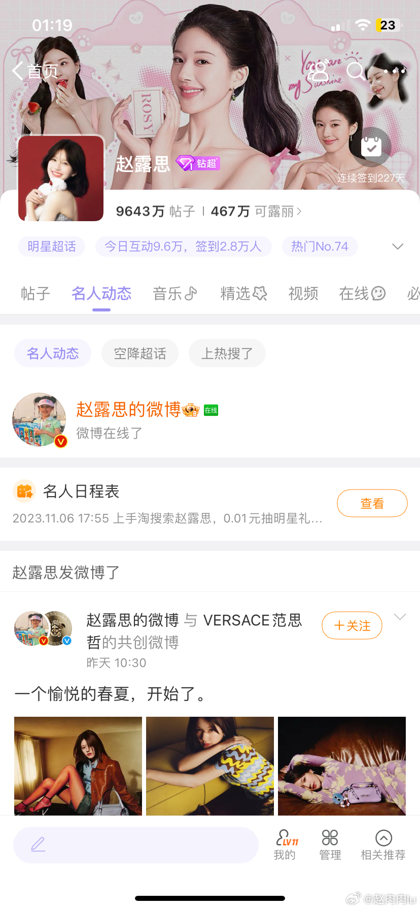 赵露思视频报价53万赵露思视频报价53万背后的故事